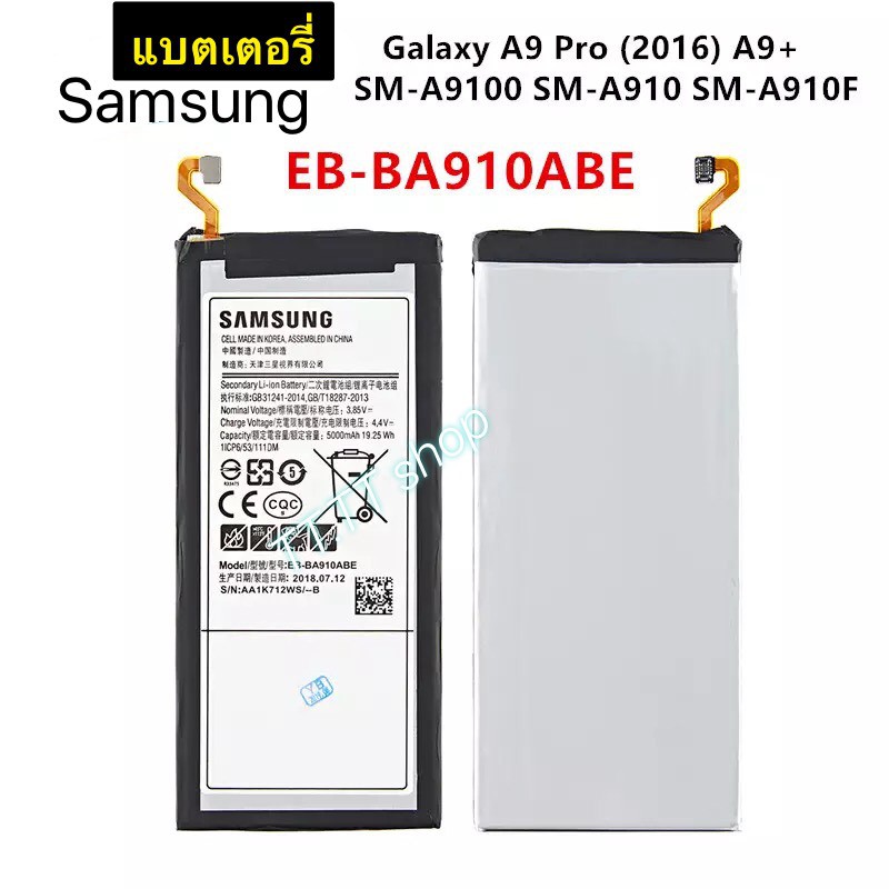 แบตเตอรี่ แท้ Samsung Galaxy A9 / A9 Pro A9100 A910F EB-BA900ABE 5000mAh รับประกัน 3 เดือน
