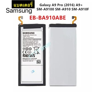 แบตเตอรี่ แท้ Samsung Galaxy A9 / A9 Pro A9100 A910F EB-BA900ABE 5000mAh รับประกัน 3 เดือน