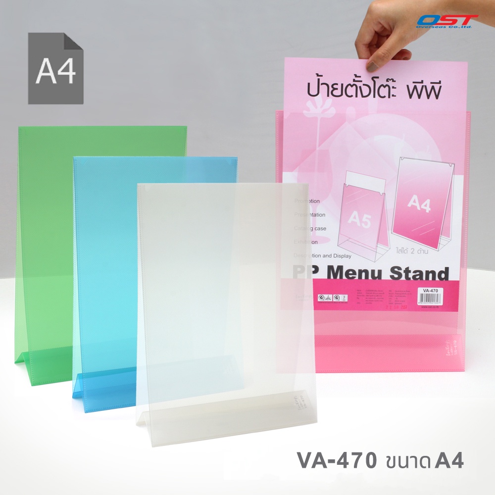 ป้ายตั้งโต๊ะ แนวตั้ง ขนาด A5 , ขนาด A4 ผลิตจากพลาสติกพับตั้งได้ สีใสผิวลายเส้น
