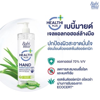 #Babi Mild#เจลแอลกอฮอล์ เบบี้มายด์ แนชเชอรัล แฮนด์ ซานิไทเซอร์ เจล# Babi Mild Natural Hand Sanitizer Gel 500ml.