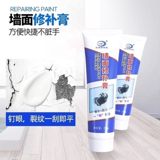 ครีมซ่อมรอยร้าวปิดรอยขีดเขียนอัจฉริยะ Wall mending ointment สินค้าคุณภาพดี พร้อมส่งในไทย ส่งไวเวอร์🚨🚨