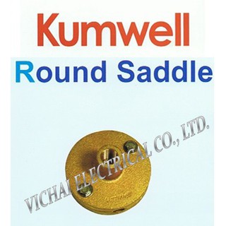 ฐานล่อฟ้าแบบกลม Round saddle มีหลายขนาด