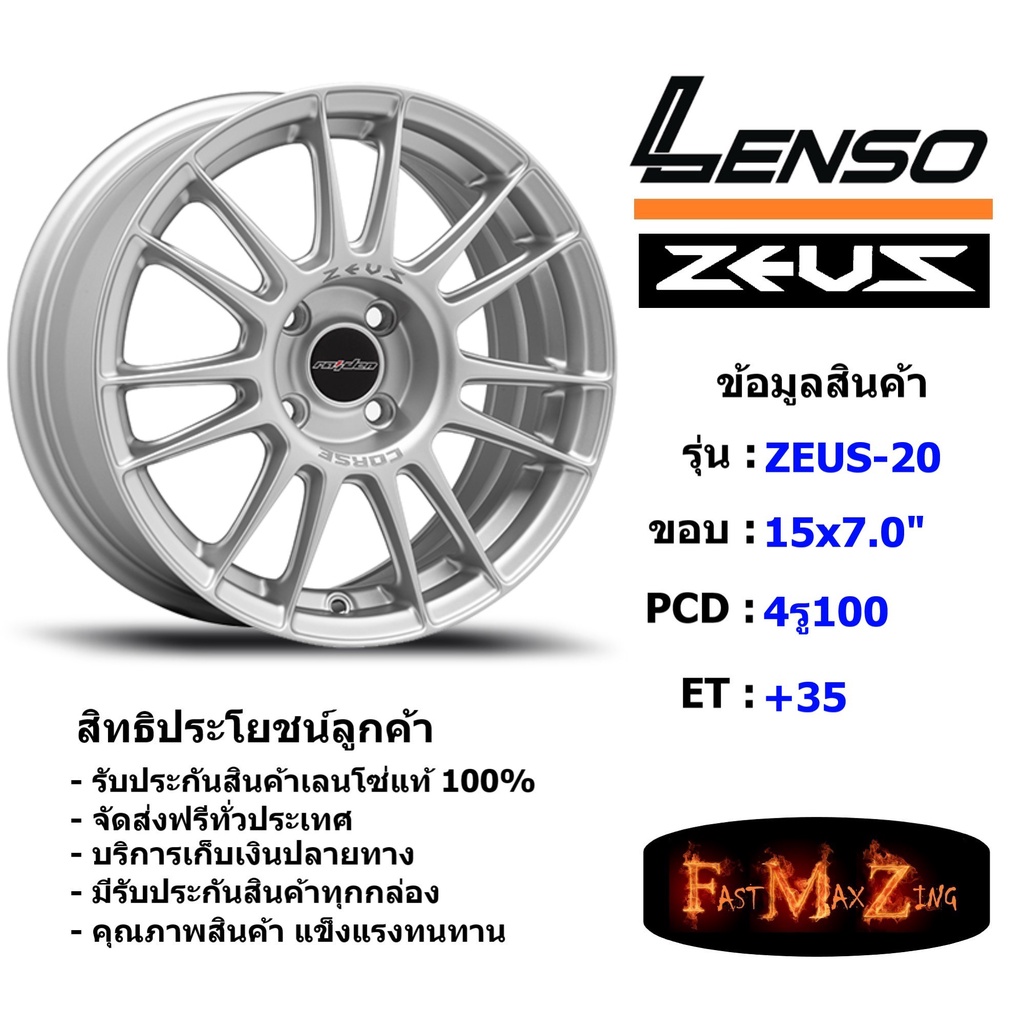 Lenso Wheel Zeus-20 ขอบ 15x7.0" 4รู100 ET+35 สีSSW ล้อแม็ก ขอบ 15