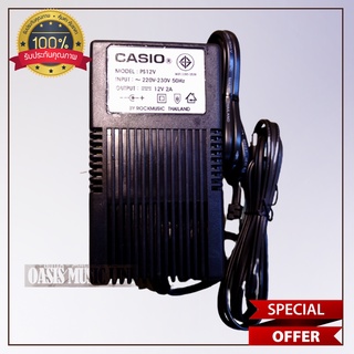 (ของแท้) adapter CASIO PS12V อะแดปเตอร์ อแด็ปเตอร์ใหญ่ หม้อแปลงใหญ่ เปียโน คีย์บอร์ดไฟฟ้า 12V 2A บวกใน