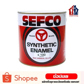 SEFCO สีน้ำมัน 3.4ลิตร เคลือบเงา สีทาไม้ สีทาเหล็ก สีรองพื้นกันสนิม เซฟโก้