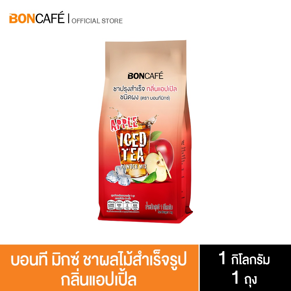 Bontea Mix Apple บอนที ชาผลไม้ ชาแอปเปิ้ล | 1 kg (ถุงฟอยล์)