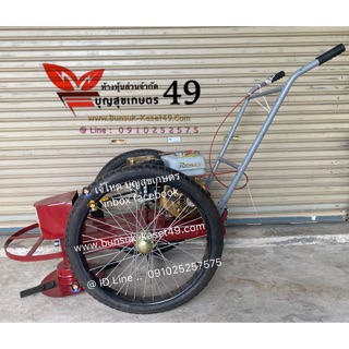 โครงรถตัดหญ้า ล้อ 26” มีทั้งยางลม หรือยางตัน  ใช้กับเครื่องยนต์ 5.5hp. Kittiwa ตราเพชรแท้