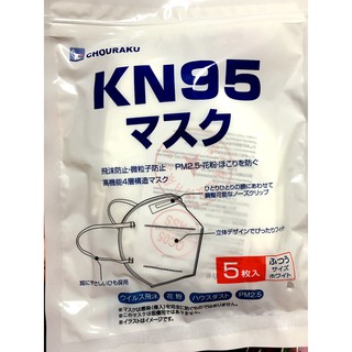 🦠🦠 KN95 หน้ากากอนามัยนำเข้าจากญี่ปุ่น🇯🇵ปกป้อง 4 ชั้น✅