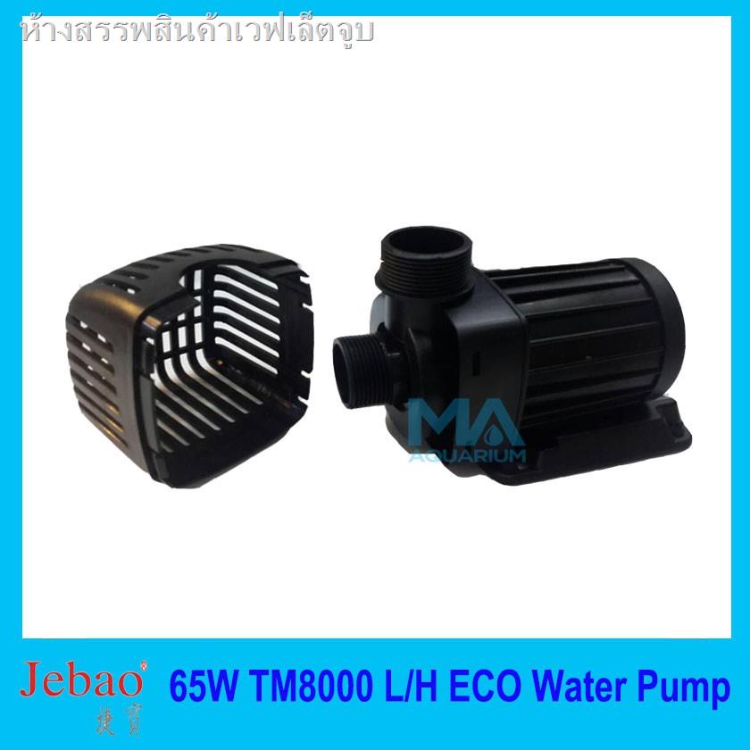 สวน50%❅☄♟JEBAO TM8000 ECO Water Pump 8000L/Hr 65w ปั้มน้ำประหยัดไฟ กินไฟน้อย