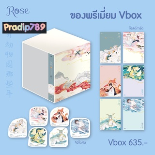 【PRADIP789】  เมื่อผมเป็นเจ้าของสวนสัตว์ 6 (จบ) .