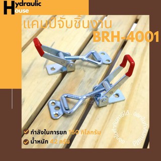 Horizontal แคมป์จับชิ้นงาน BRH-4001, Toggle Clamps BRH-4001