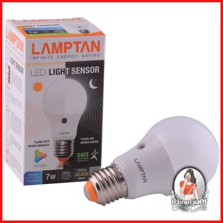 หลอดไฟ LED หลอดไฟ หลอด LED LAMPTAN LIGHT SENSOR 7 วัตต์ สีขาว 
 เปลี่ยนก่อนประหยัดก่อนกับหลอด LED คุณภาพสูง
 มีหลักการทำ