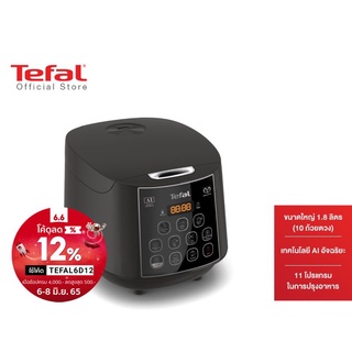 Tefal หม้อหุงข้าว EASY RICE PLUSขนาด 1.8 ลิตร รุ่น RK736B66