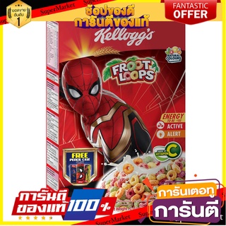 Kelloggs Froot Loops Breakfast Cereal คละลายกล่อง ของแถมแล้วแต่ช่วง(ของแถมหมดไม่มีระบุล่วงหน้า)