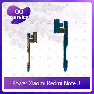 power Xiaomi Redmi note 8 อะไหล่แพรสวิตช์ ปิดเปิด Power on-off (ได้1ชิ้นค่ะ) อะไหล่มือถือ คุณภาพดี QQ service