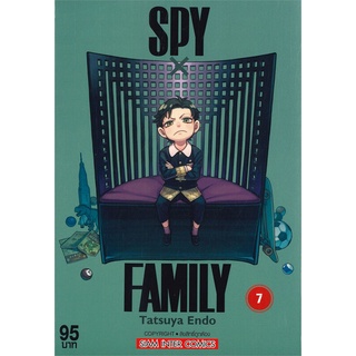 นายอินทร์ หนังสือ SPY X FAMILY เล่ม 7