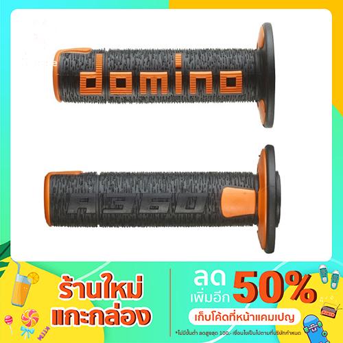 Domino Grips ปลอกแฮนด์