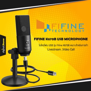 มีของพร้อมส่ง FIFINE K670B USB MICROPHONE (ประกันศูนย์)