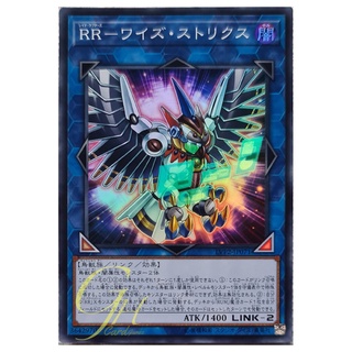 [LVP2-JP071] Raidraptor - Wise Strix (Super Rare)