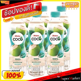 🔥สินค้าขายดี!! มาลี โคโค่ มะพร้าวน้ำหอม 100% 350 มล. X 6 ขวด Malee coco Namhomcoco 100% 350 ml x 6