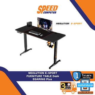 NEOLUTION E-SPORT FURNITURE TABLE Desk EGAMING Plus 1.4m x 660cm x1.18m mouse pad 1YEAR By Speedcom