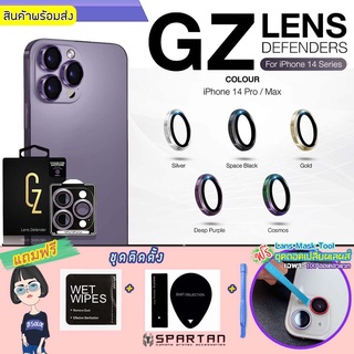 ฟิล์มป้องกันเลนส์กล้อง GZ Lens Defender สำหรับ iPhone 14 / 14Plus / 14Pro / 14ProMax ฟรี ชุดสำหรับติดตั้งแกะเปลี่ยนเลนส์