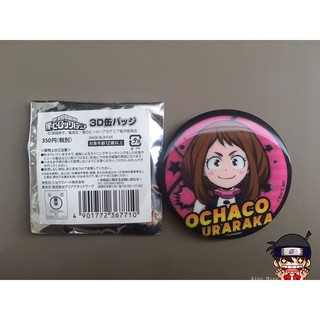 My Hero Academia เข็มกลัด3D「อุรารากะ」