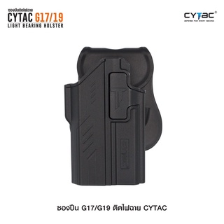 ซองพกนอก G17/G19 ติดไฟฉาย Cytac