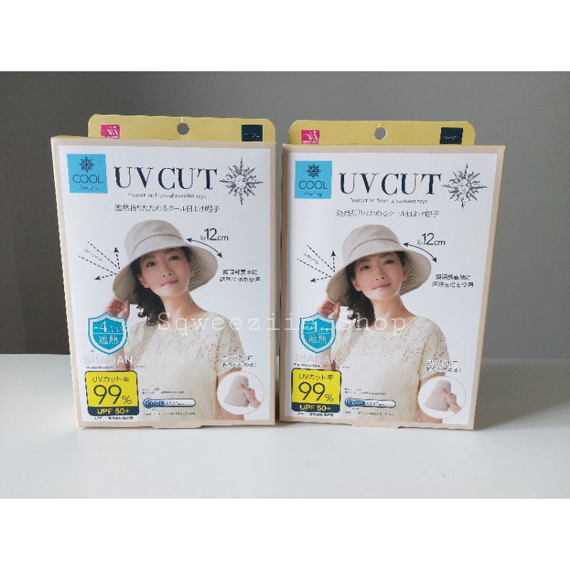 พร้อมส่งใบสุดท้าย!👒🇯🇵 หมวกกันแดด 99% UV Cut Hat สีเบจ ของแท้จากญี่ปุ่น