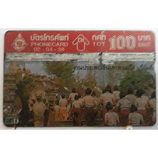 s381 ของสะสมบัตรเติมเงินมือถือ บัตรโทรศัพท์ใช้แล้ว ลายตามภาพ