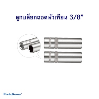 ลูกบล็อกถอดหัวเทียน 3/8" ยาว 65mm ยี่ห้อ SPERO