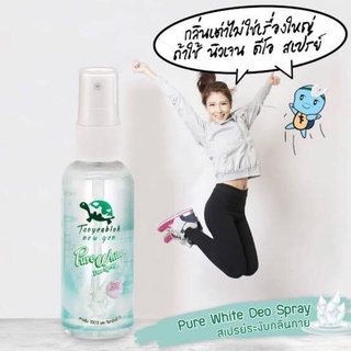 สเปรย์ระงับกลิ่นกาย เต่าเหยียบโลก​ เพียวไวท์ 50ml.