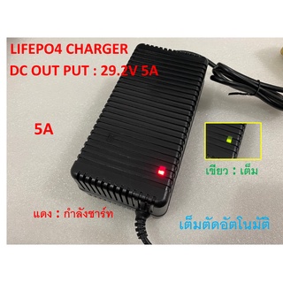 lifepo4 charger ,Li-ion Charger  29.2V  5A , 3A DC5.5×2.5 mm Adapter Charger ส่งด่วน 2 วัน