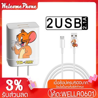 สายชาร์จ 2.1A หัวชาร์จ usb 2 Fast Charge Adapter Tom&amp;Jerry หัวปลั๊กชาร์จเร็ว ชาร์จได้ 2 เครื่องพร้อมกัน