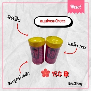 ครีมสมุนไพรสุขเรือนกันทา(Suk Raunganta)
