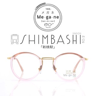 MEGANE23 แว่นตา กรอบสีพาสเทล รุ่น SHIMBASHI2 สีชมพู ฟรี กล่อง