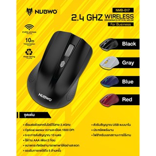 เมาส์ เม้าส์ไร้สาย Mouse Wireless ยี่ห้อNubwo Nmb-017