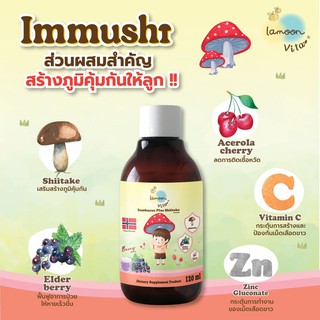 อาหารเสริมสำหรับเด็ก Sambucus Plus Shiitake By Lamoon Vista วิตามินเสริมภูมิต้านทานให้กับลูกน้อย