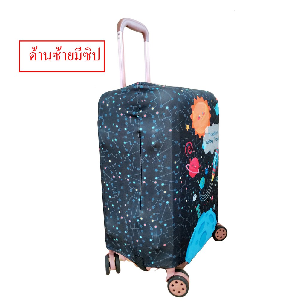 ผ้าคลุมกระเป๋าเดินทางแบบยืด หูหิ้วซ้ายขวาล่างมีซิป ผ้าหนา เวอร์ชั่นใหม่2019  B001 18-32'