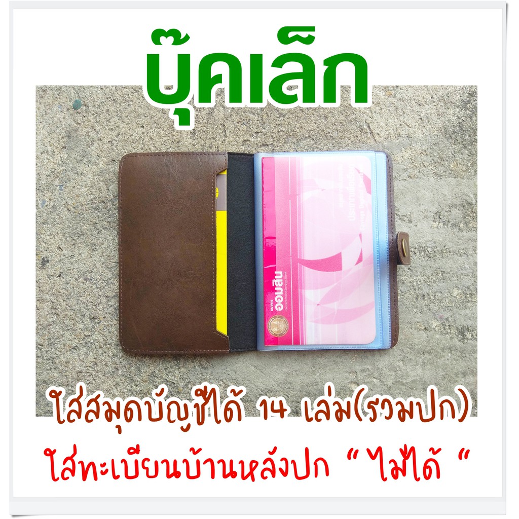 กระเป๋าใส่สมุดบัญชีฯ / บัตร โทนสีครีม/เบจ - รูปที่ 3