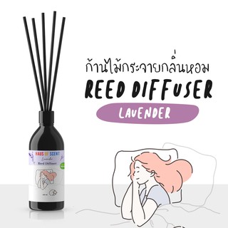 ก้านไม้กระจายกลิ่นหอม สูตรใช้น้ำมันหอมระเหย ลาเวนเดอร์ LAVENDER