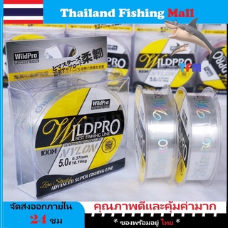 1-2 วัน(ส่งไว ราคาส่ง)*สายเอ็นตกปลาจากญี่ปุ่น* สีใส *fishing line 100 เมตร *ความแข็งแรงสูง* [ Thailand Fishing Mall ]