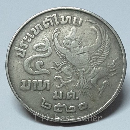 (ของแท้)เหรียญ 5 บาทพญาครุฑเฉียงปี2520 ร.9 สภาพผ่านการใช้งาน เหรียญสะสม เก่าเก็บเป็นที่ระลึก ของเก่าหายาก ของโบราณขลัง
