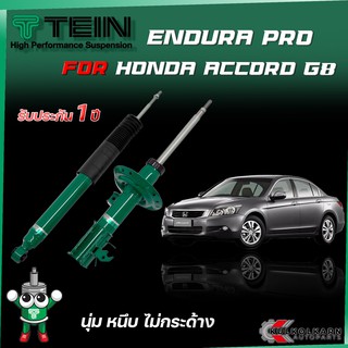 TEIN ENDURAPRO สำหรับ HONDA ACCORD รุ่น CP2 ปี 2007-2013