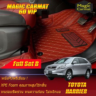 Toyota Harrier 2003-2013 Full Set B (ชุดเต็มคันรวมถาดท้ายรถแบบ B) พรมรถยนต์ Toyota Harrier พรม6D VIP Magic Carmat