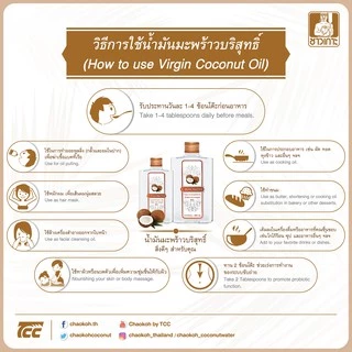 ชาวเกาะ น้ำมันมะพร้าวบริสุทธิ์ 100% ขนาด 400 มล. *ออกใบกำกับภาษีได้*