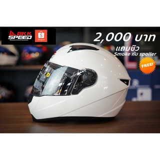 Zeus 811 Pearl White สีขาวล้วน ราคาเพียง 2000 บ.