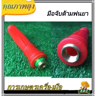 👍XDY มือบีบเครื่องพ่นยาแบตเตอรี่ สินค้ามี 2 รุ่น 1.แบบหัวใหญ่ 2.แบบหัวเล็ก