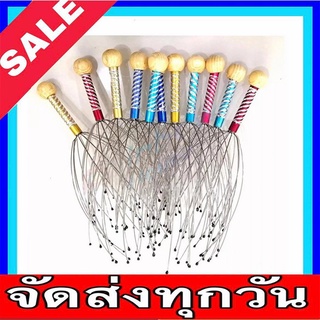 Rainbow ลวดนวดศรีษะ  นวดหัว เพื่อความผ่อนคลาย  Head massager