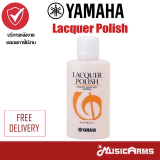 Yamaha Lacquer Polish แลคเกอร์โปแลนด์ สำหรับขัดเงาเครื่องเคลือบ Music Arms